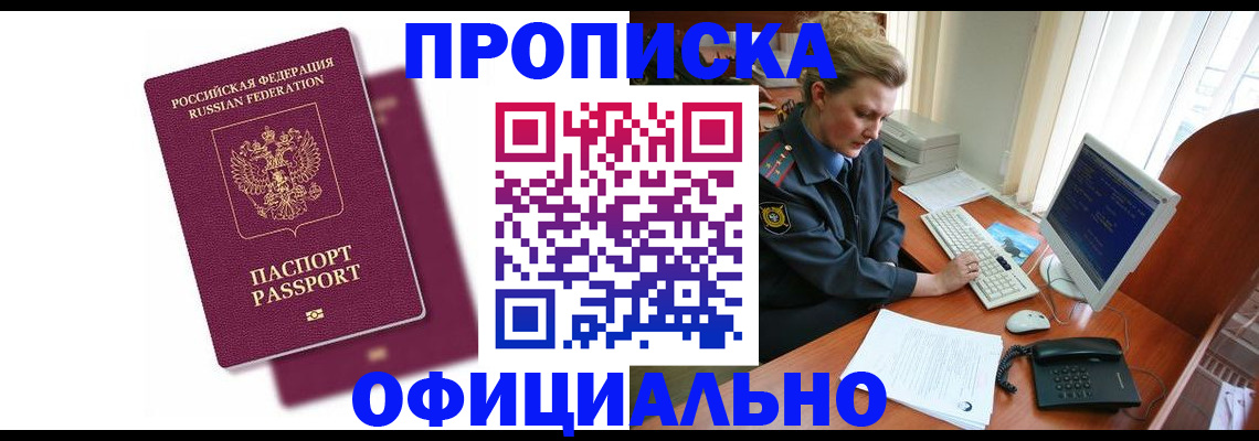 временная регистрация поиск в Кыштыме