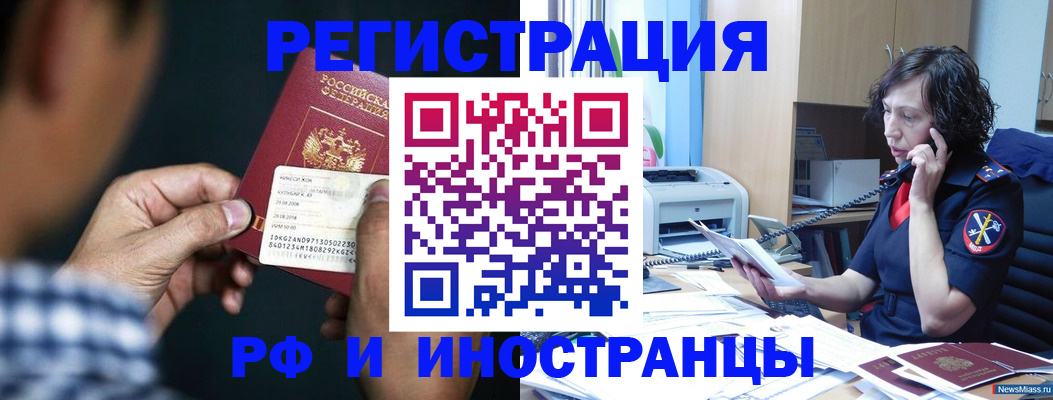 где прописаться в Кыштыме