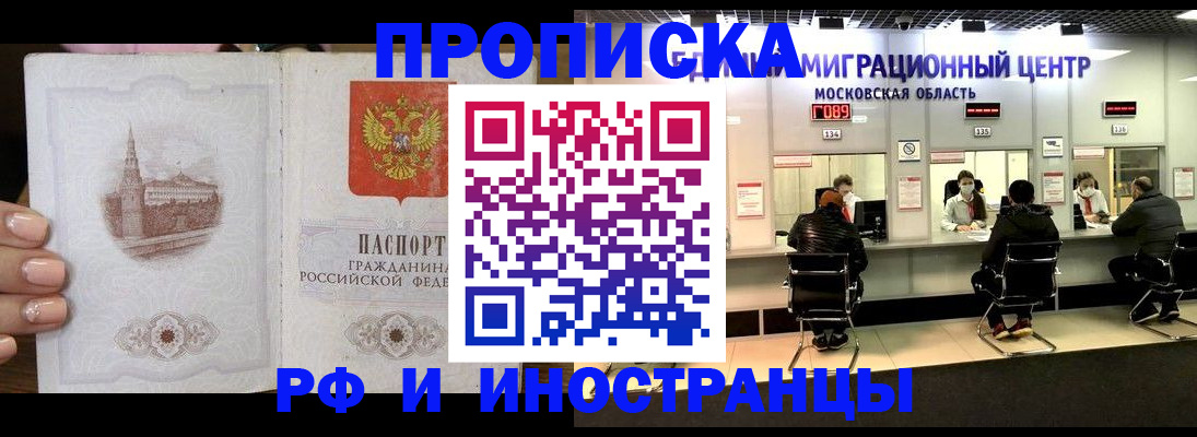 прописка ребенка в Кыштыме