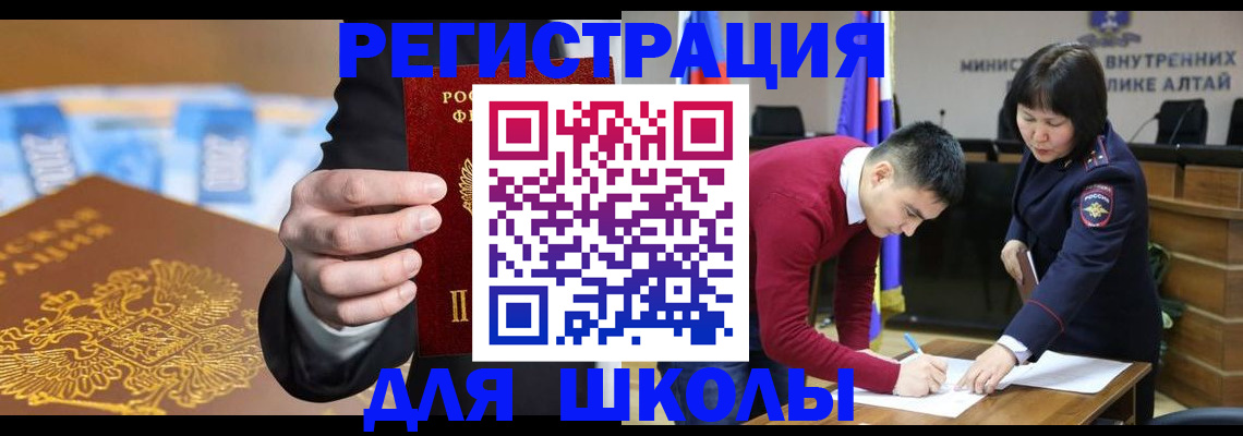 купить прописку в Кыштыме