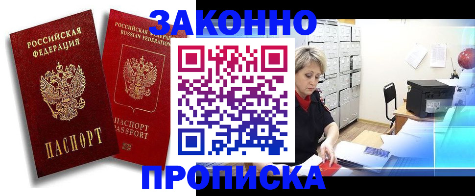 регистрация в Кыштыме