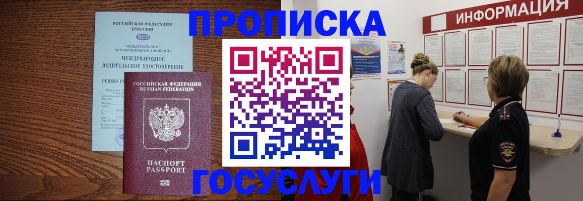 временная регистрация гарантия в Кыштыме