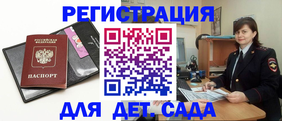 прописка штамп в Кыштыме