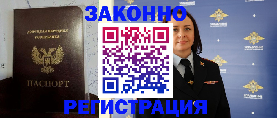 купить прописку в Кыштыме
