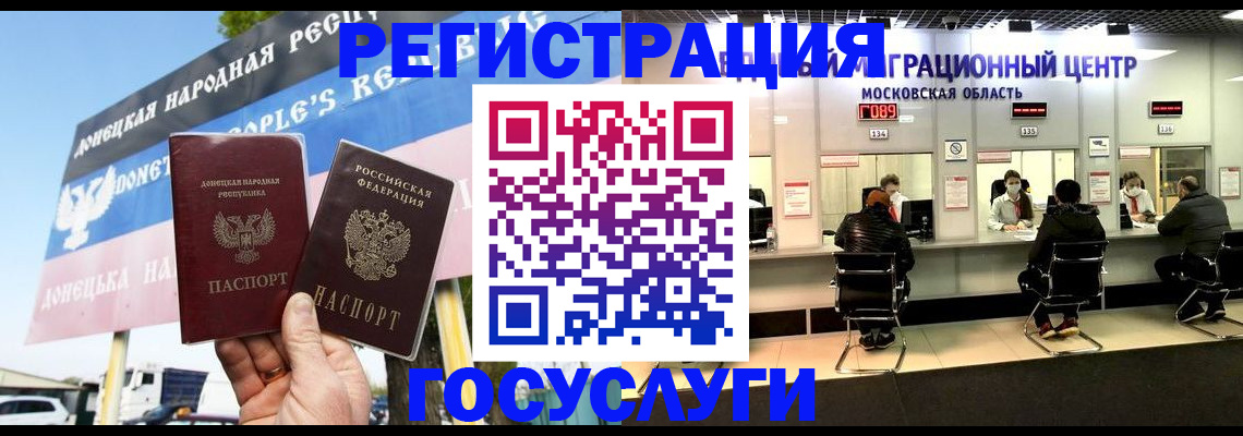 временная регистрация в Кыштыме