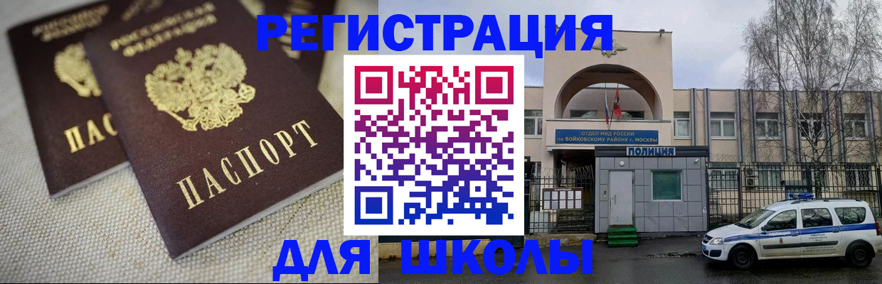 временная регистрация для всех в Кыштыме