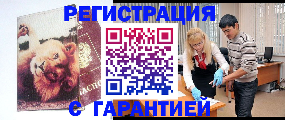 временная регистрация поиск в Кыштыме