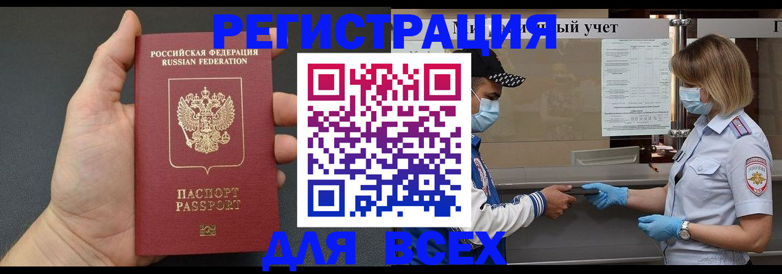 миграционный учет в Кыштыме